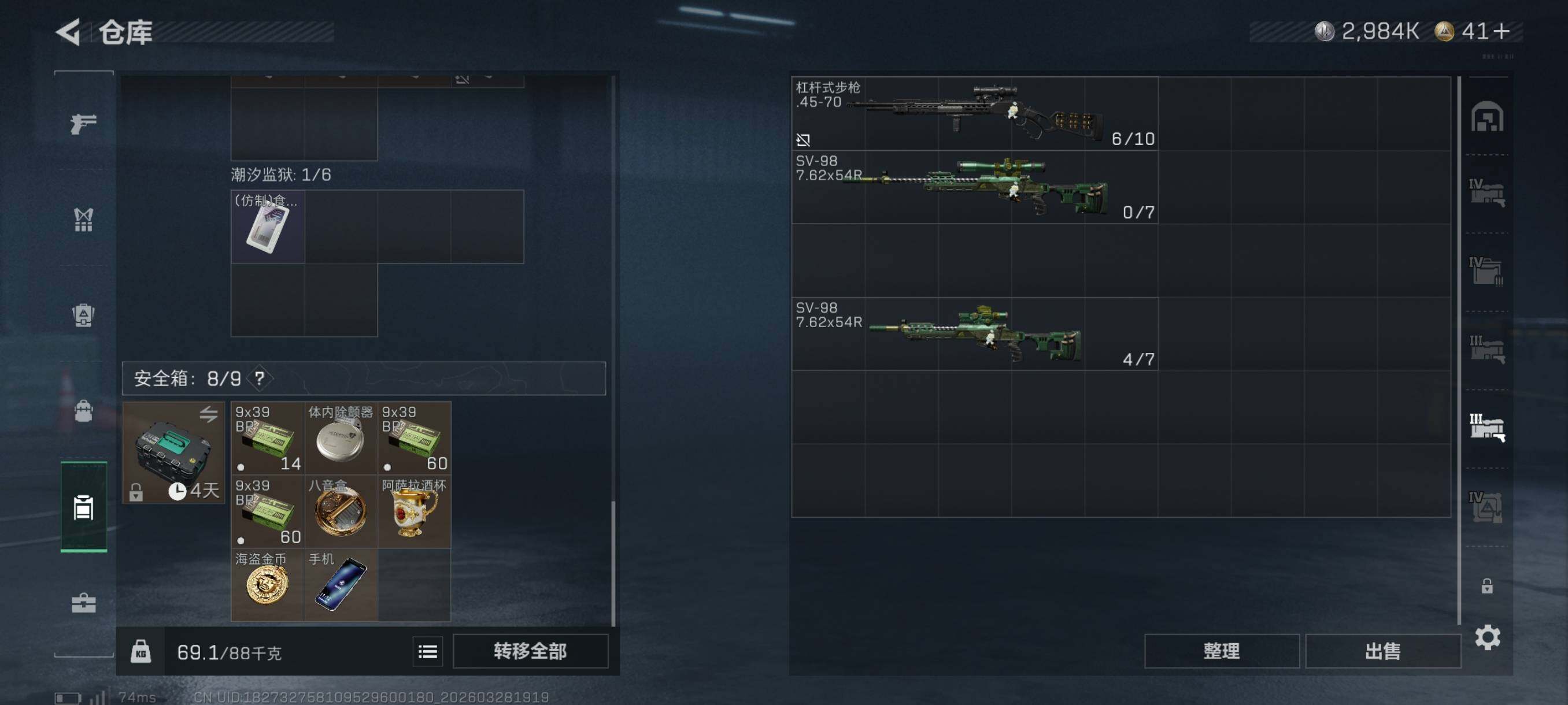 SJZCMW491280三角洲行动账号详情图17