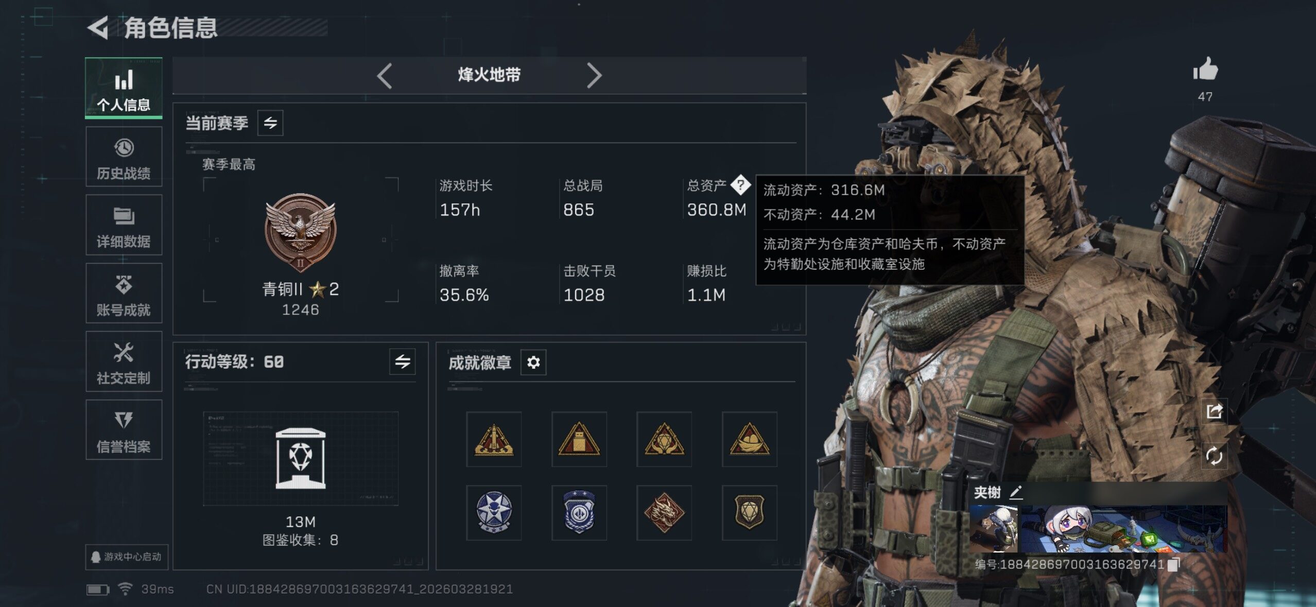 SJZQM484732三角洲行动账号详情图6