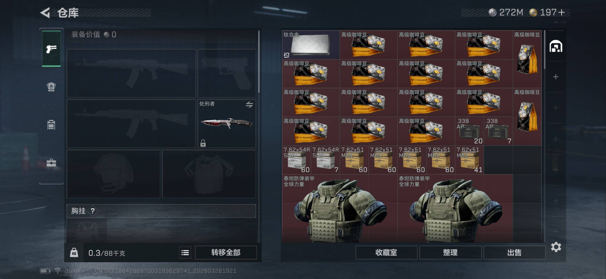 SJZQM484732三角洲行动账号详情图7