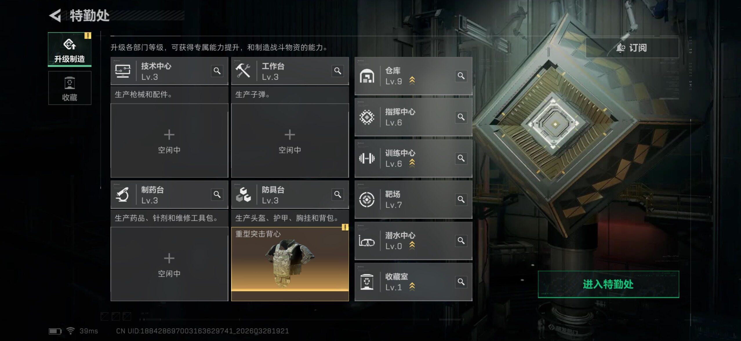 SJZQM484732三角洲行动账号详情图10