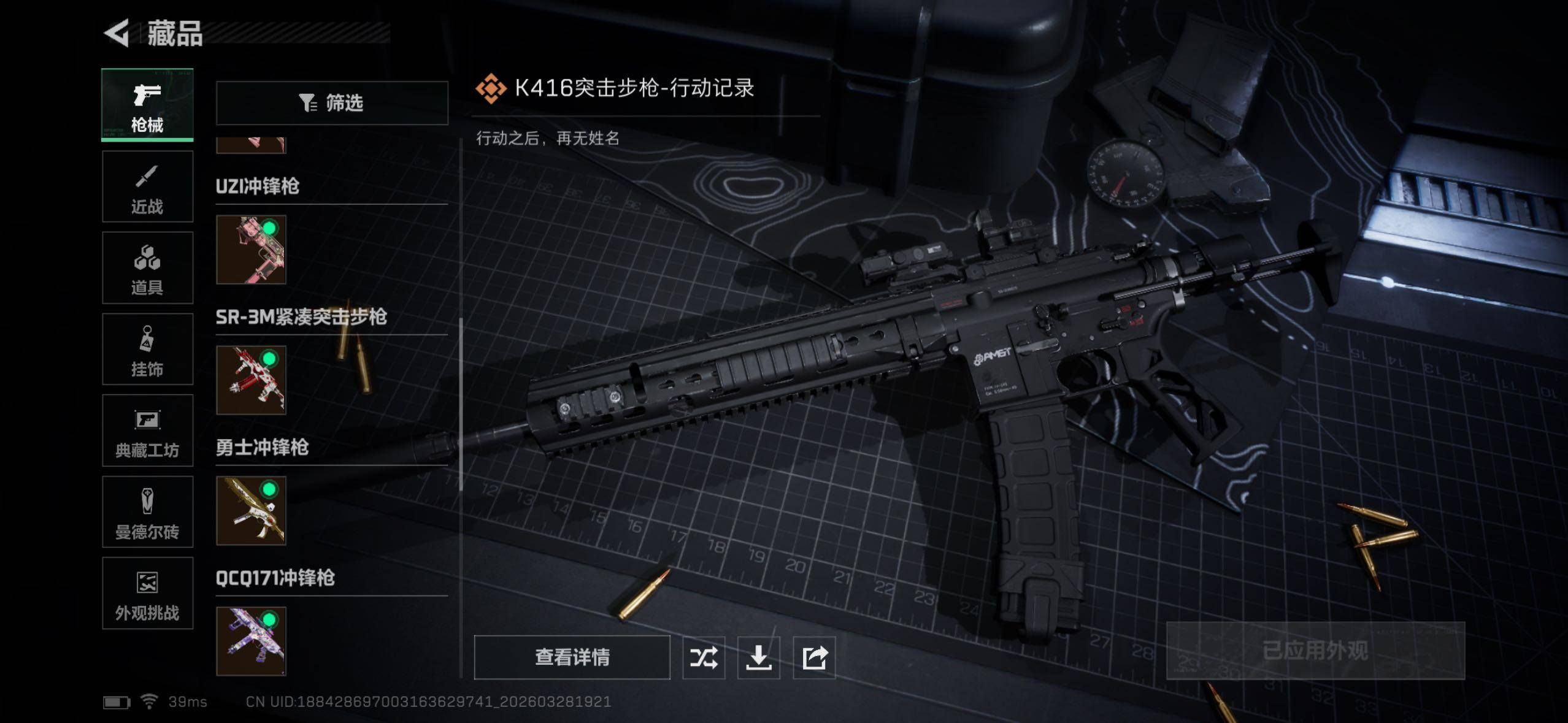 SJZQM484732三角洲行动账号详情图13