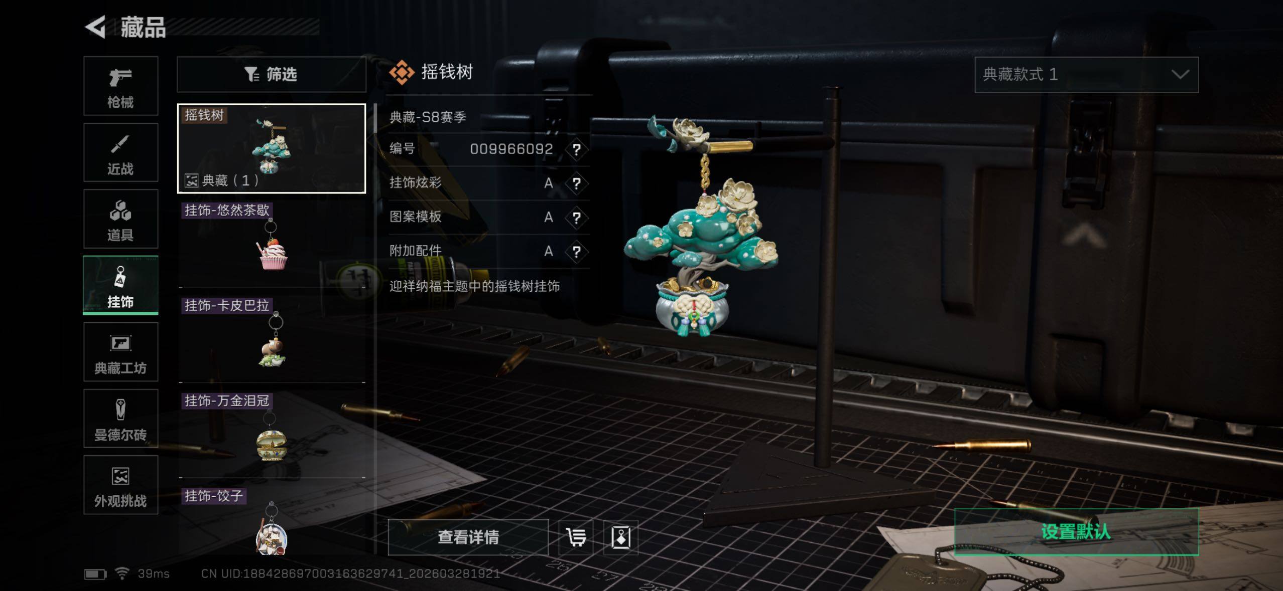 SJZQM484732三角洲行动账号详情图14