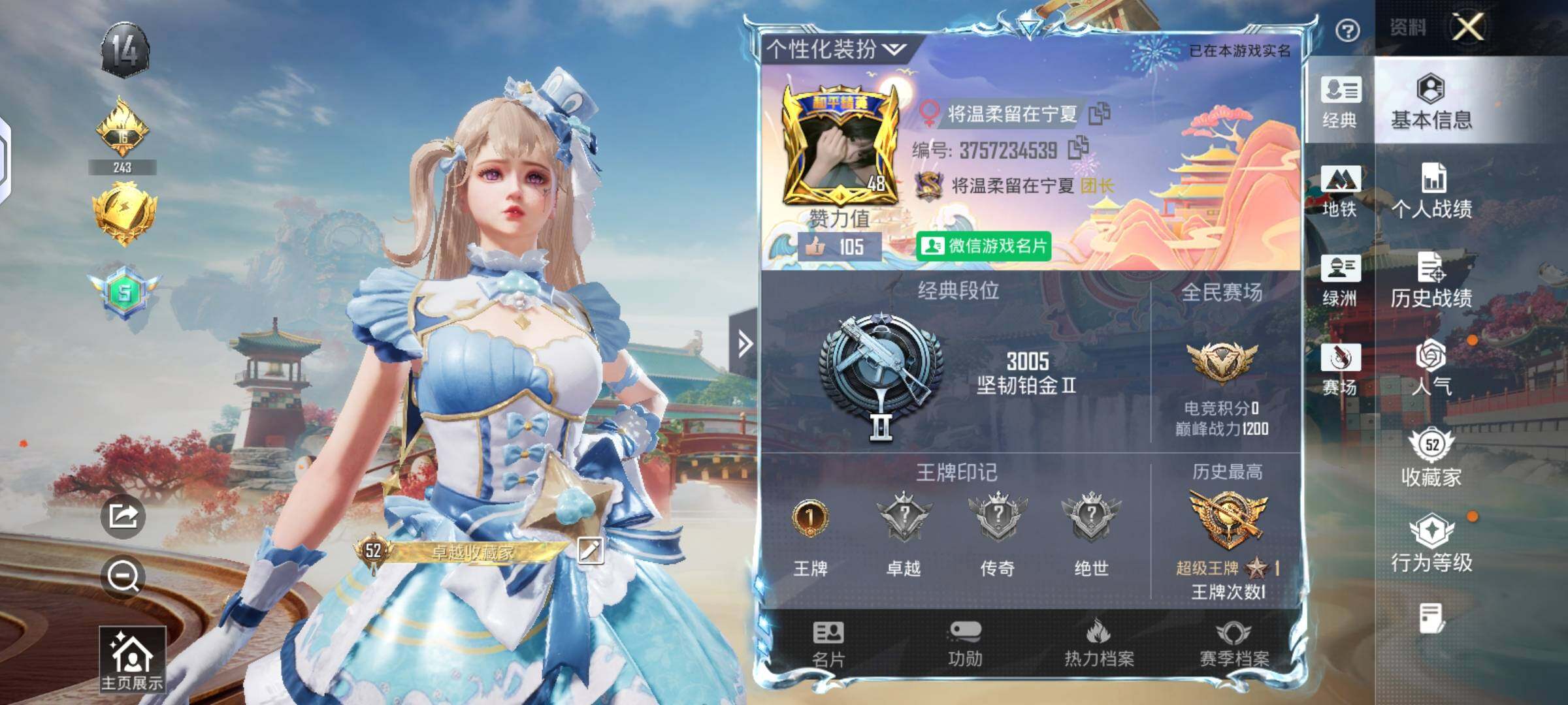 HPLX4150629和平精英账号详情图2