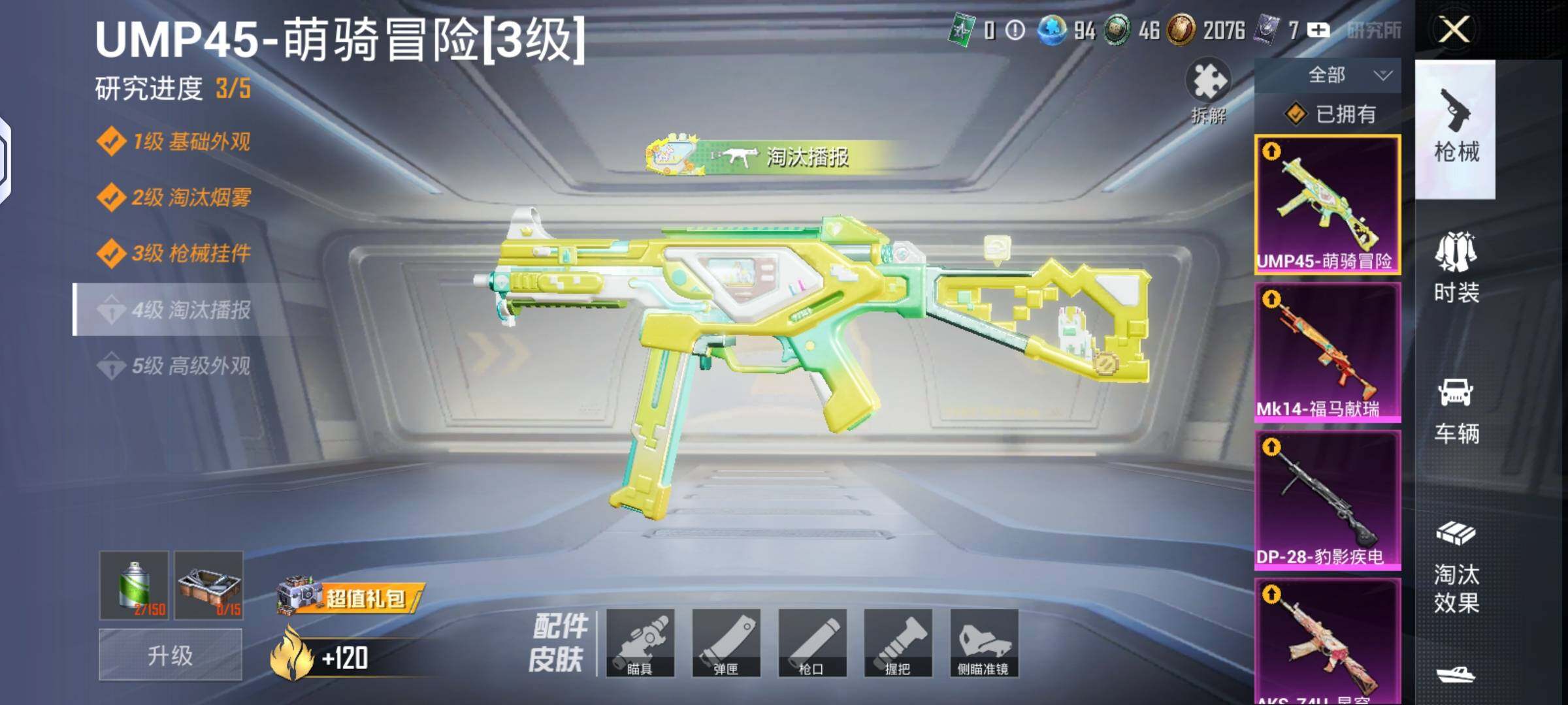 HPLX4150629和平精英账号详情图5