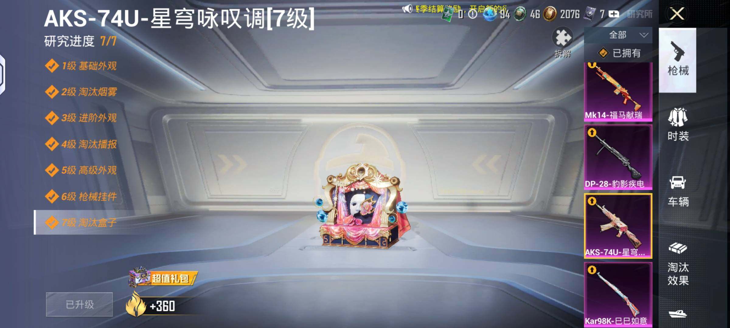 HPLX4150629和平精英账号详情图8