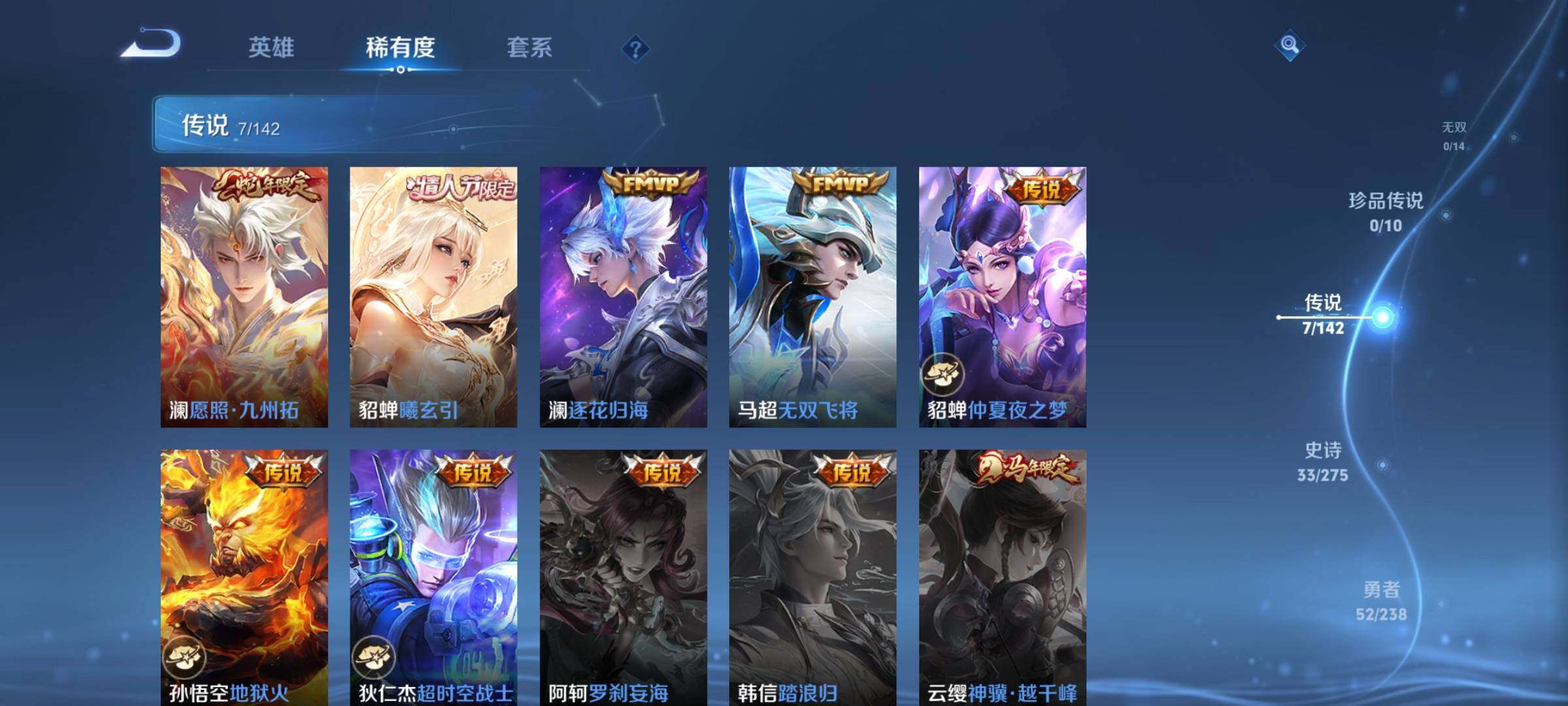 WZEY4266573王者荣耀账号详情图6 WZEY4266573王者荣耀账号详情图6