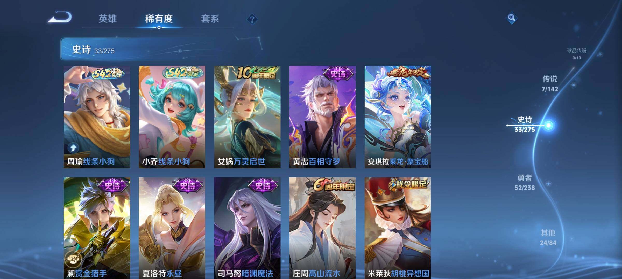 WZEY4266573王者荣耀账号详情图7 WZEY4266573王者荣耀账号详情图7