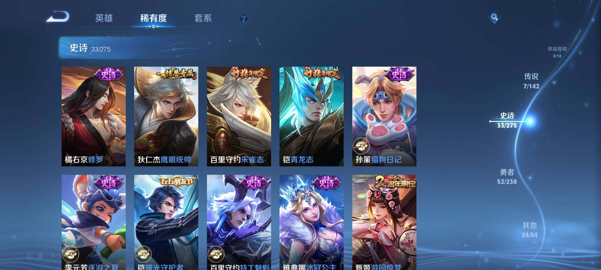 WZEY4266573王者荣耀账号详情图8 WZEY4266573王者荣耀账号详情图8