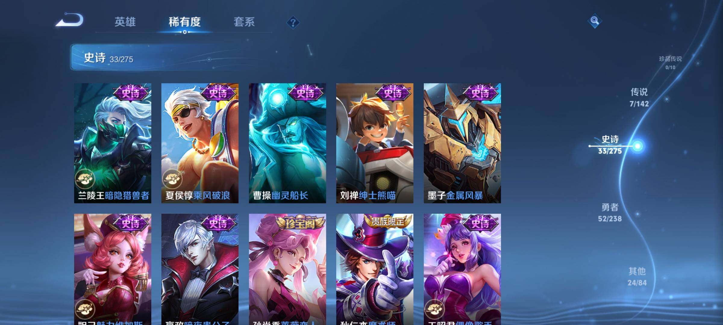 WZEY4266573王者荣耀账号详情图9 WZEY4266573王者荣耀账号详情图9