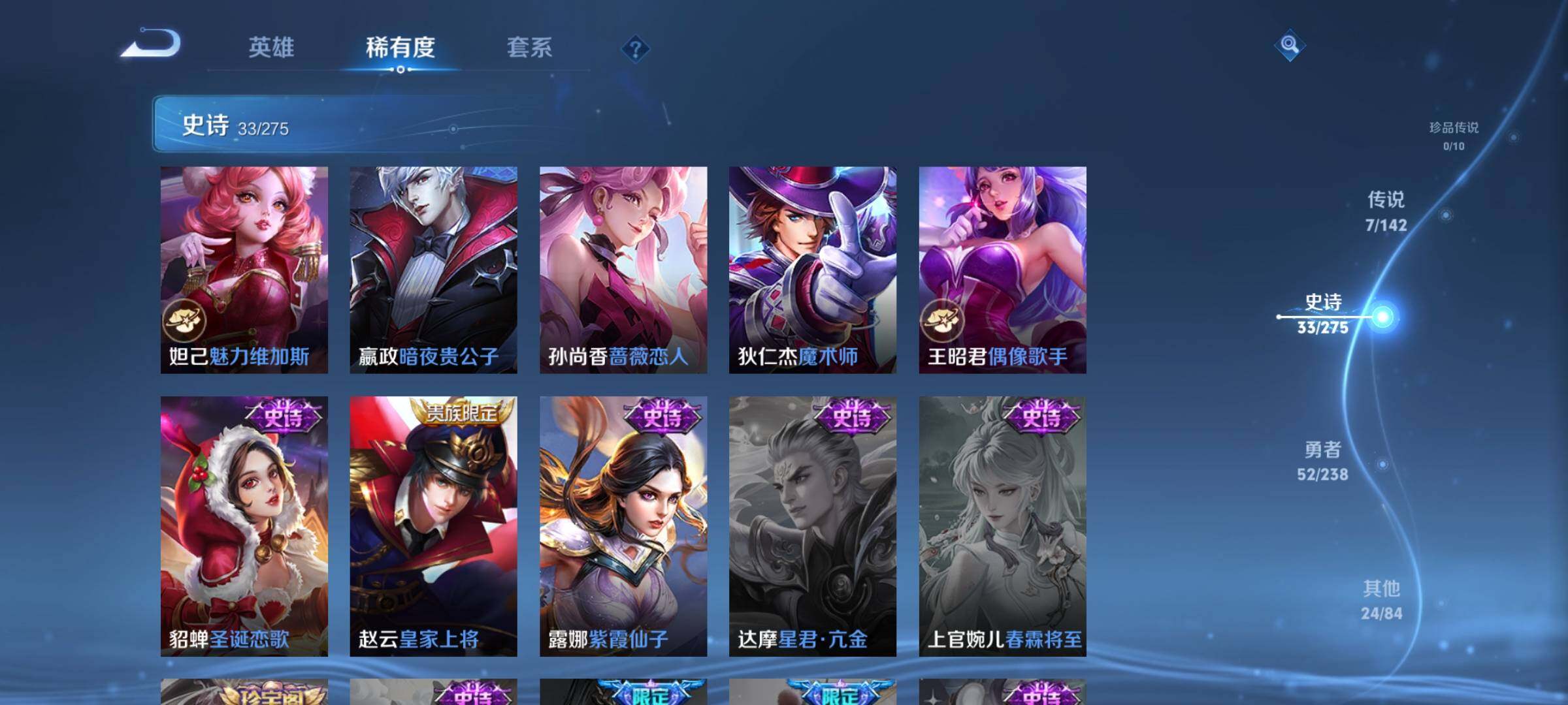 WZEY4266573王者荣耀账号详情图10 WZEY4266573王者荣耀账号详情图10