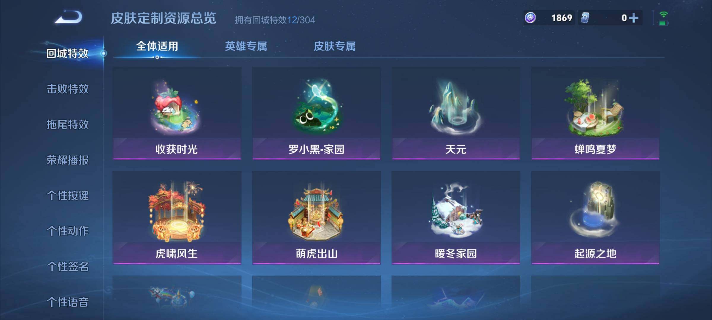 WZEY4266573王者荣耀账号详情图15 WZEY4266573王者荣耀账号详情图15