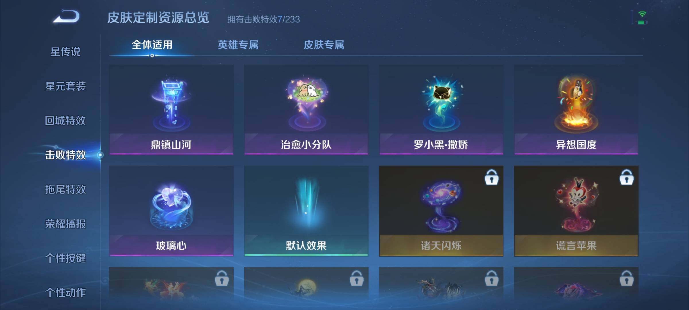 WZEY4266573王者荣耀账号详情图16 WZEY4266573王者荣耀账号详情图16