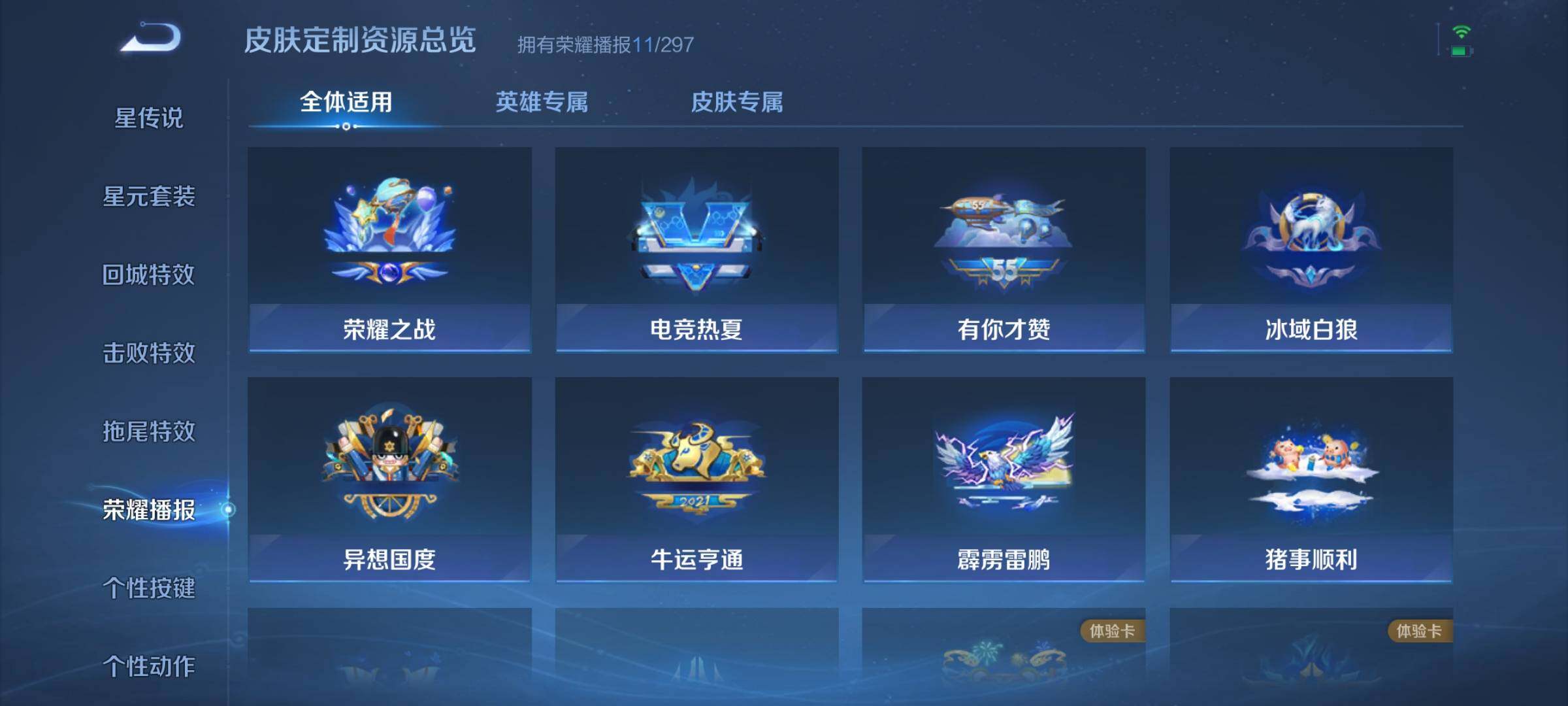 WZEY4266573王者荣耀账号详情图18 WZEY4266573王者荣耀账号详情图18