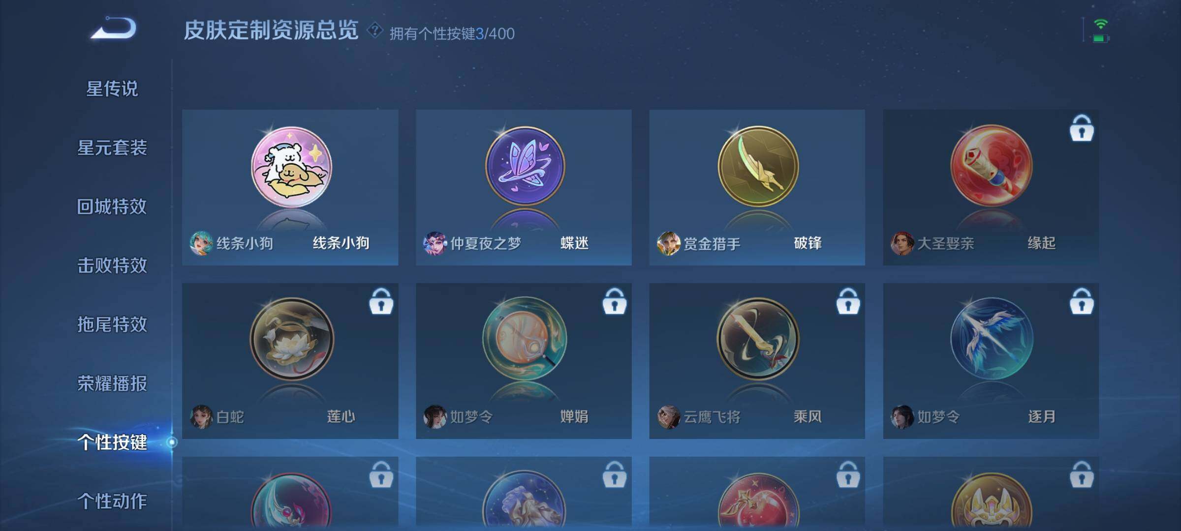 WZEY4266573王者荣耀账号详情图19 WZEY4266573王者荣耀账号详情图19