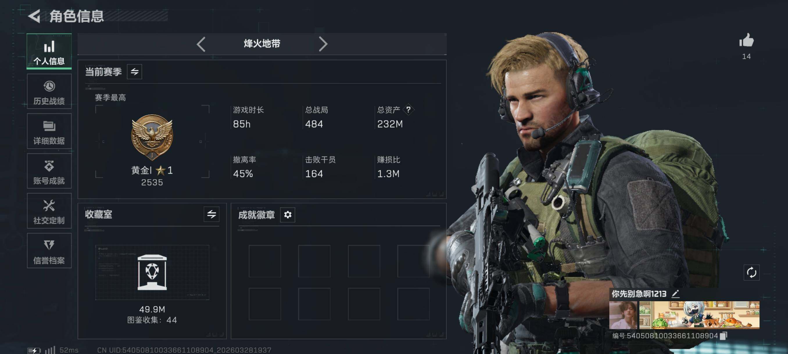 SJZCMW491304三角洲行动账号详情图4