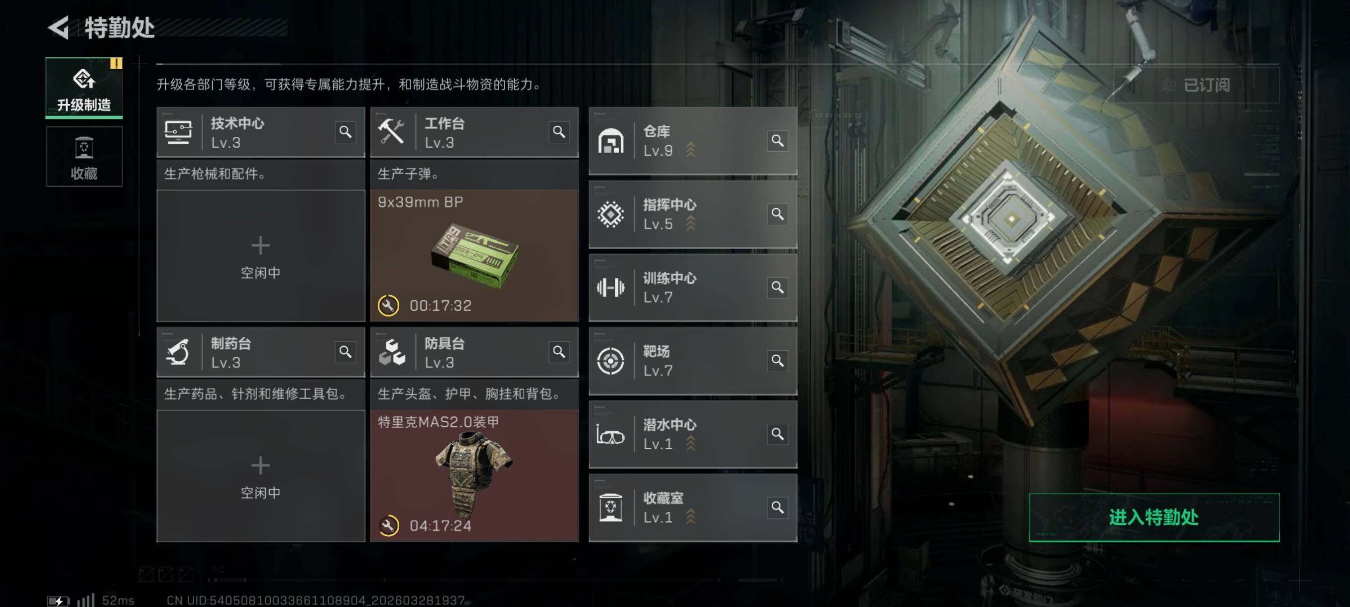 SJZCMW491304三角洲行动账号详情图6