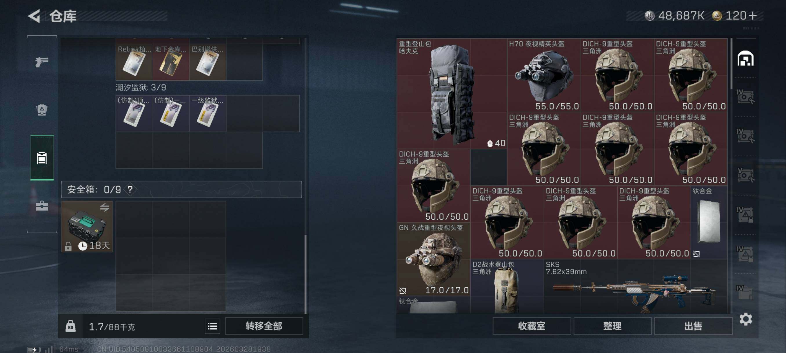 SJZCMW491304三角洲行动账号详情图8