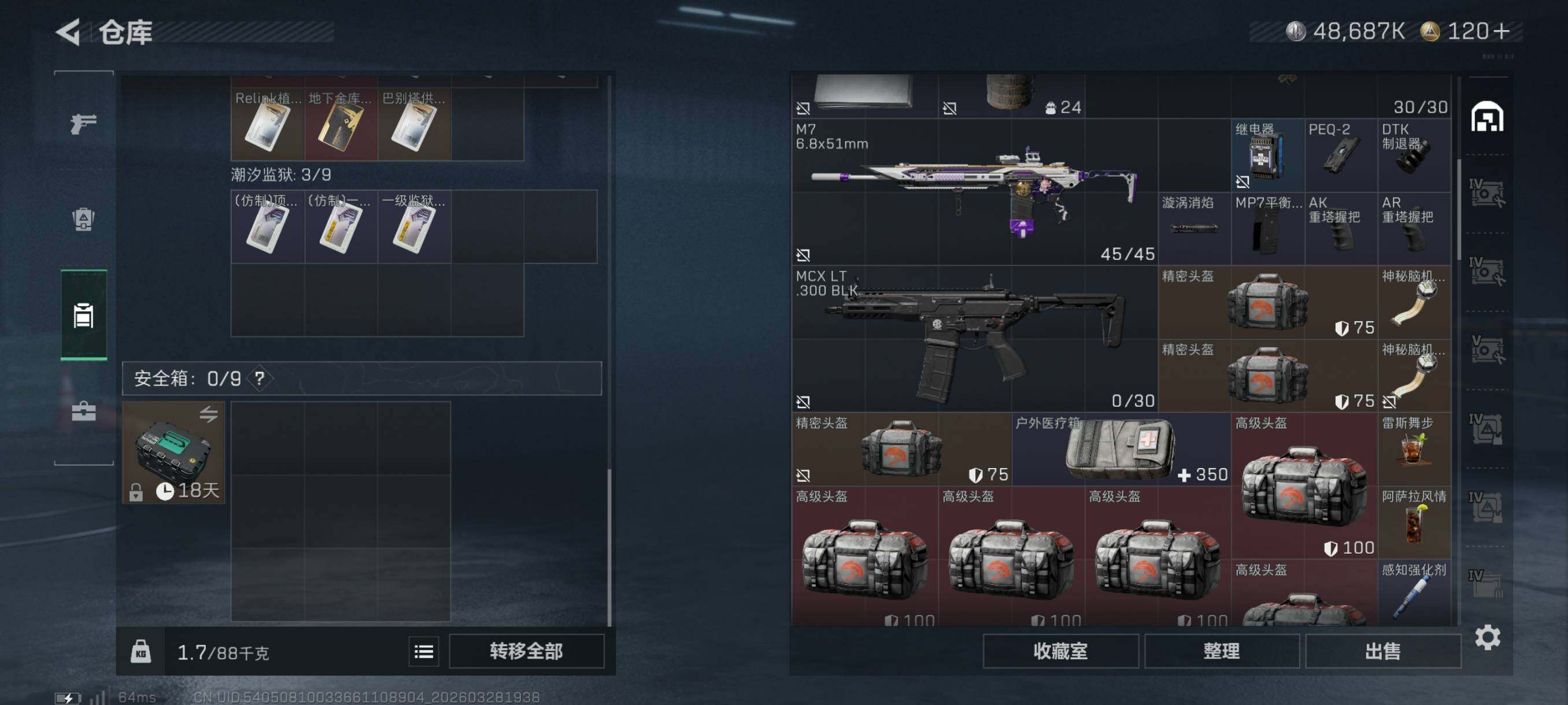 SJZCMW491304三角洲行动账号详情图9