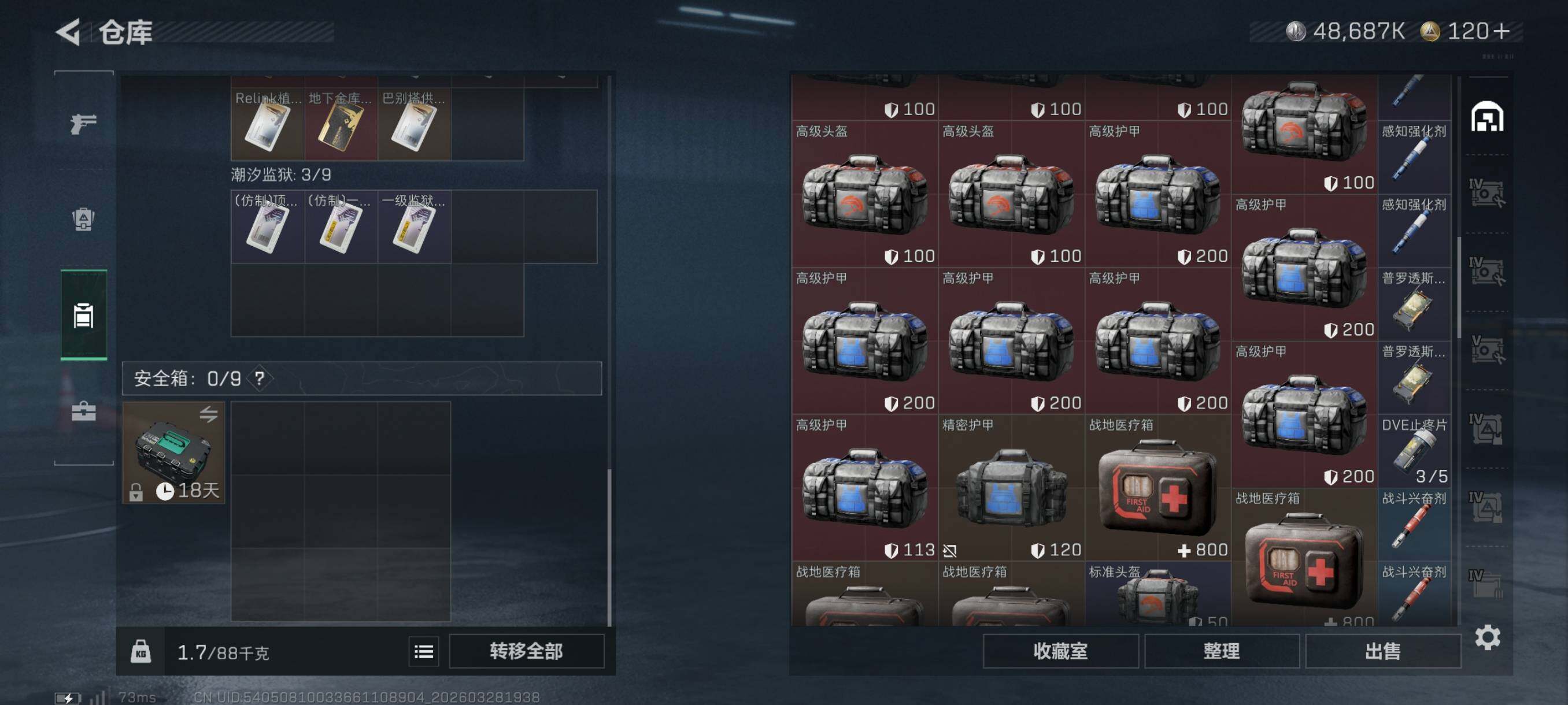 SJZCMW491304三角洲行动账号详情图10