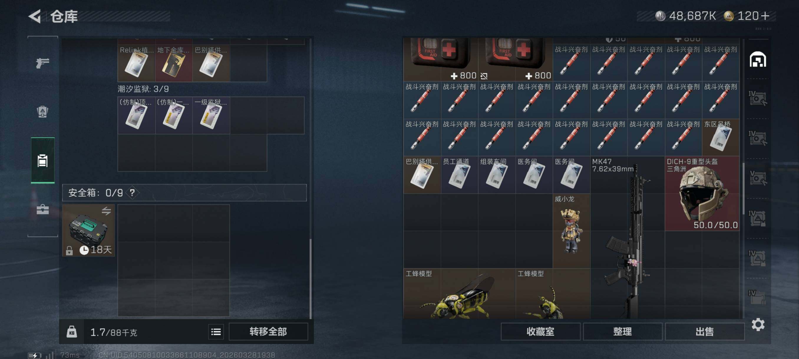 SJZCMW491304三角洲行动账号详情图11