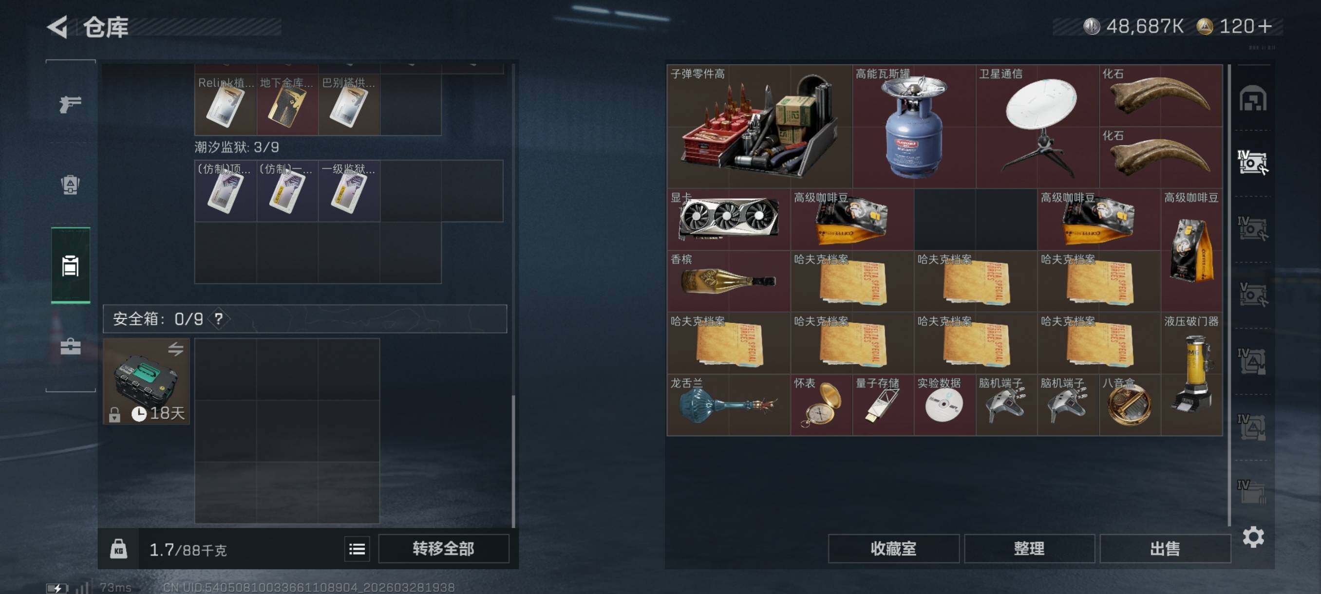 SJZCMW491304三角洲行动账号详情图12