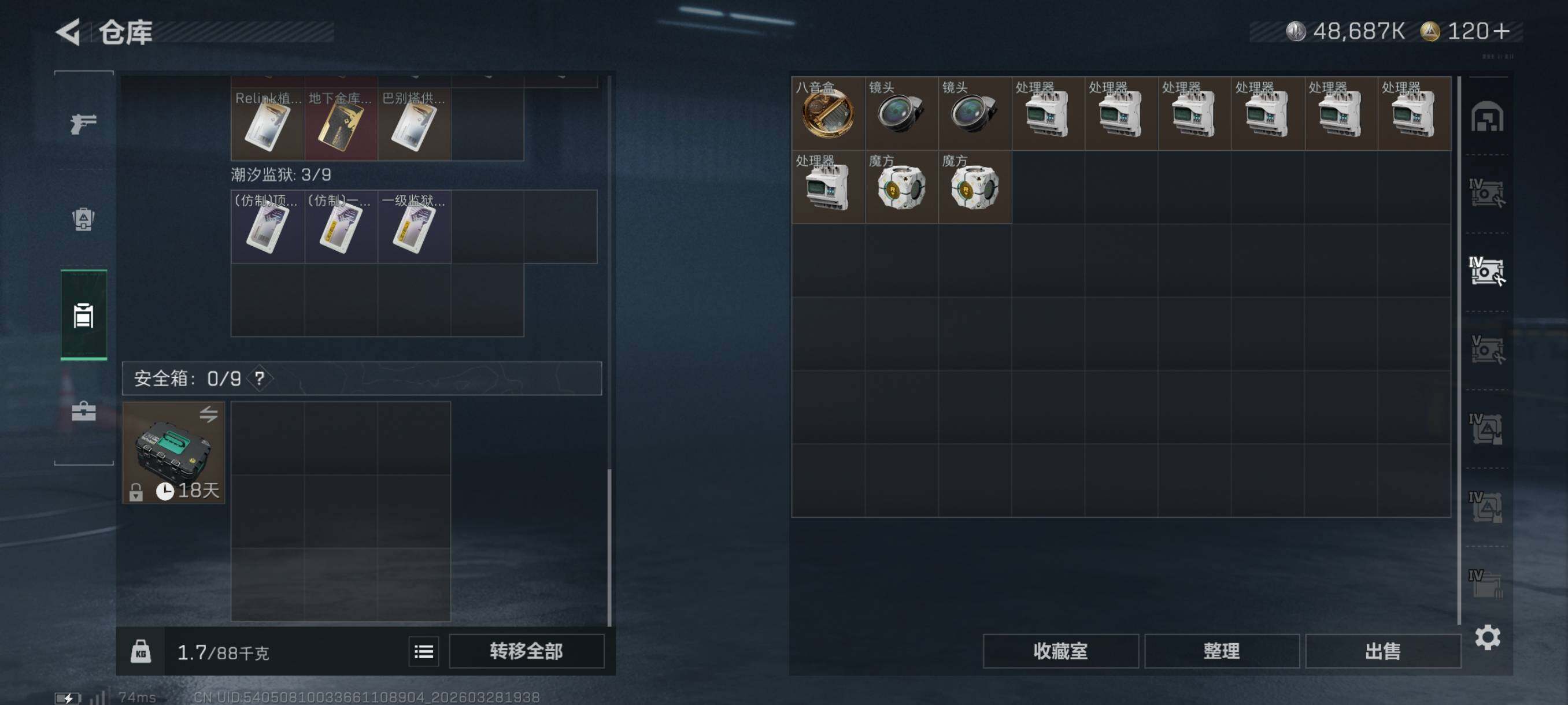 SJZCMW491304三角洲行动账号详情图13