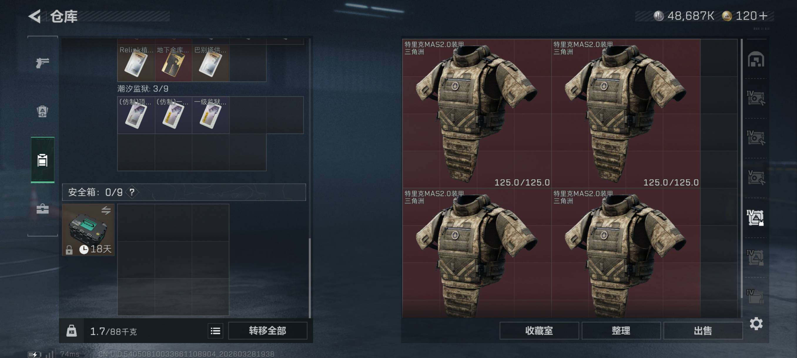 SJZCMW491304三角洲行动账号详情图14