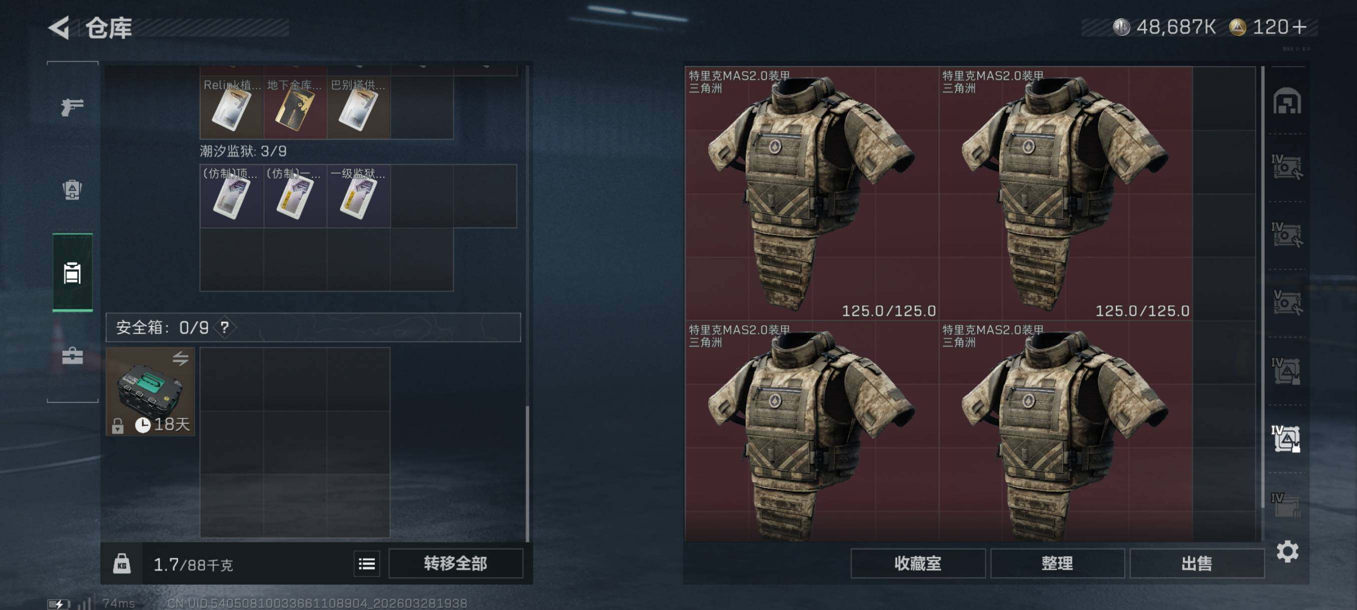 SJZCMW491304三角洲行动账号详情图15