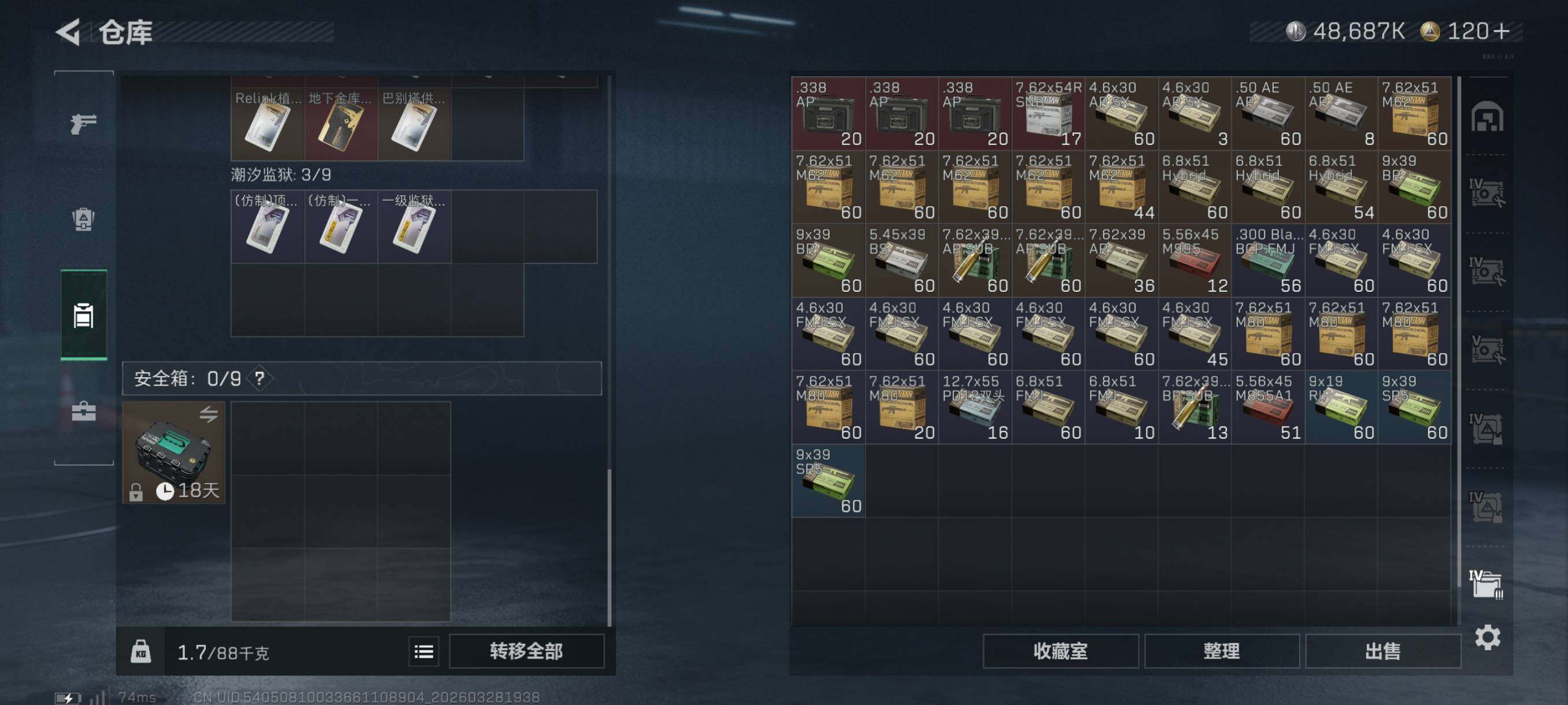 SJZCMW491304三角洲行动账号详情图16