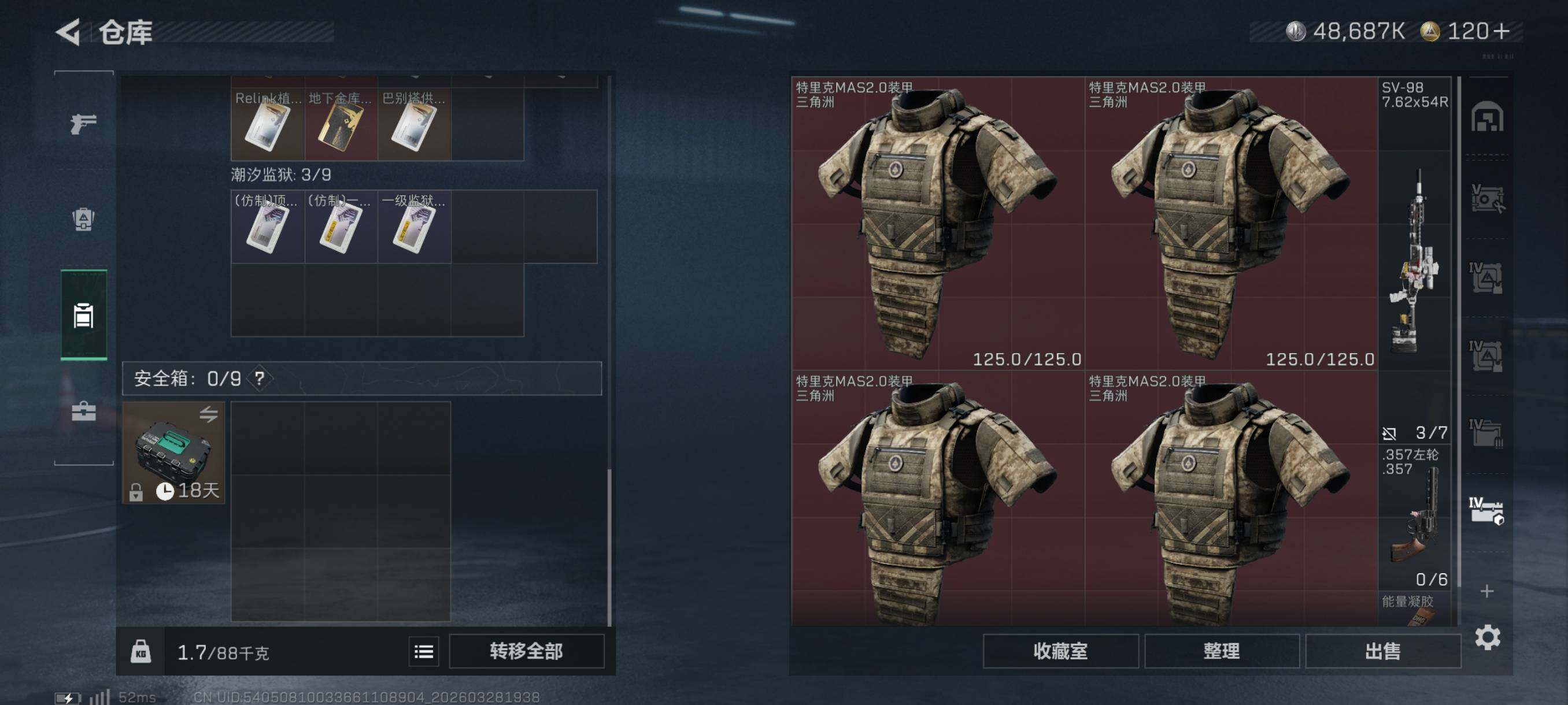 SJZCMW491304三角洲行动账号详情图17