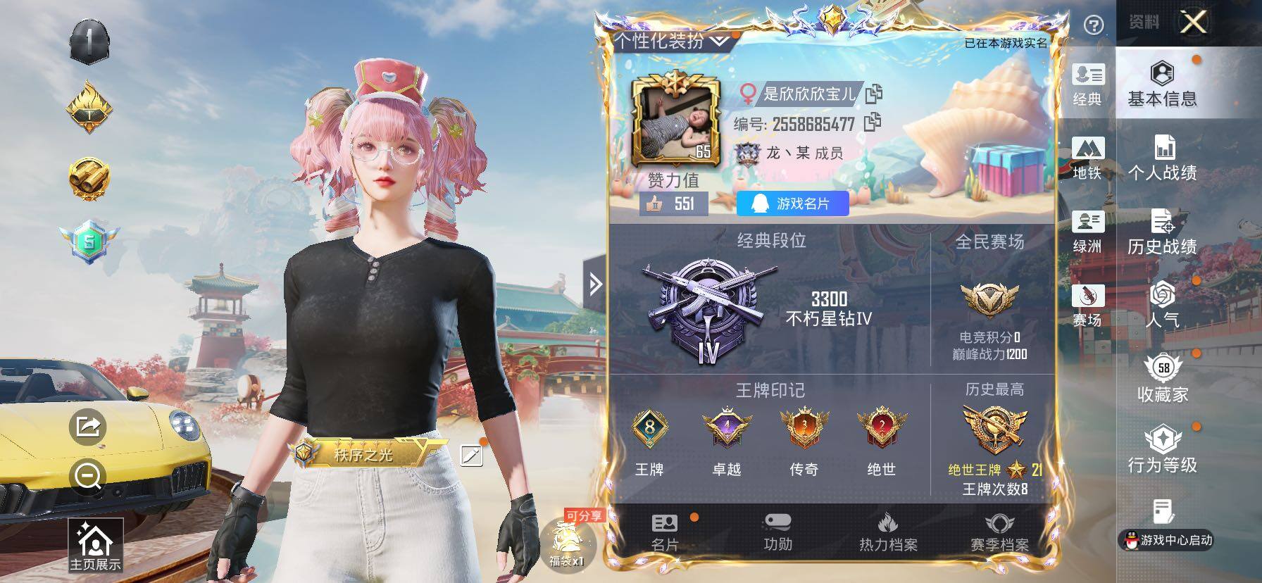 HPLX4153865和平精英账号详情图2