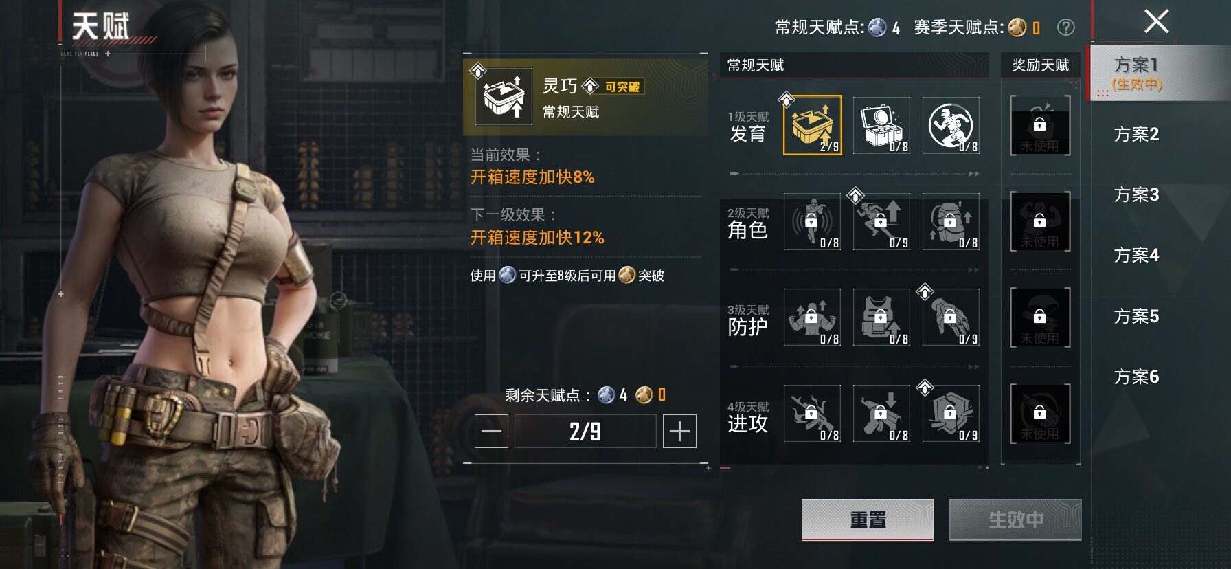 HPLX4153865和平精英账号详情图4