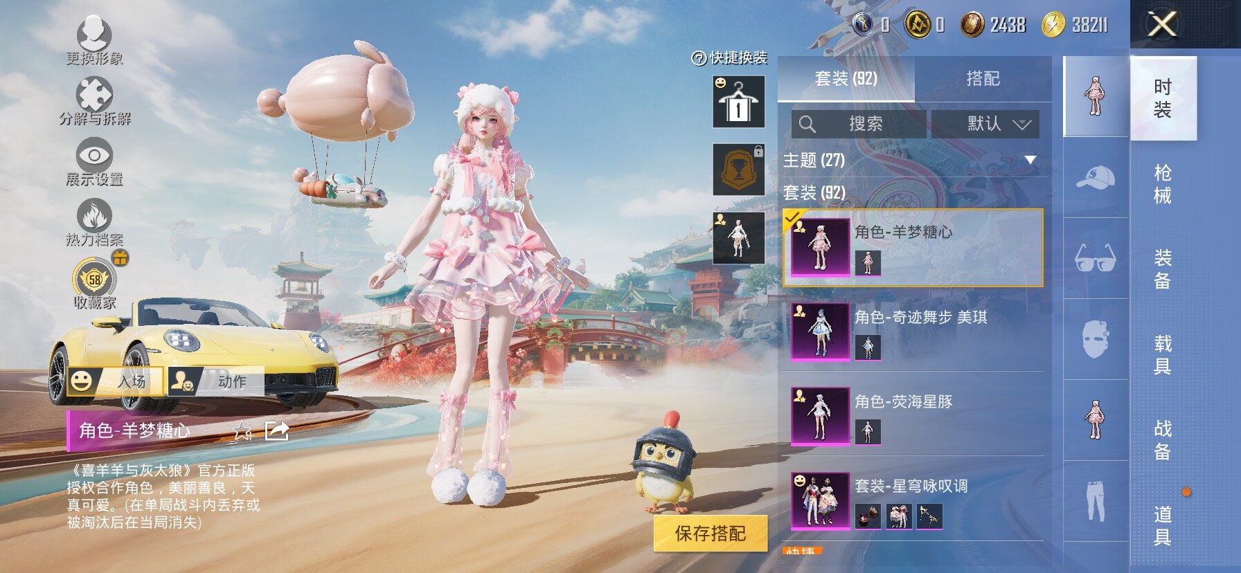 HPLX4153865和平精英账号详情图5