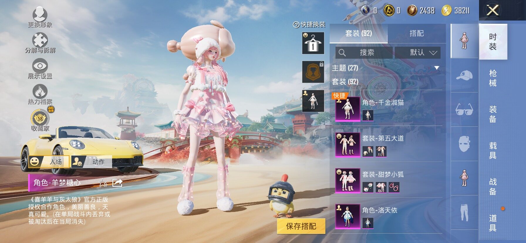 HPLX4153865和平精英账号详情图6