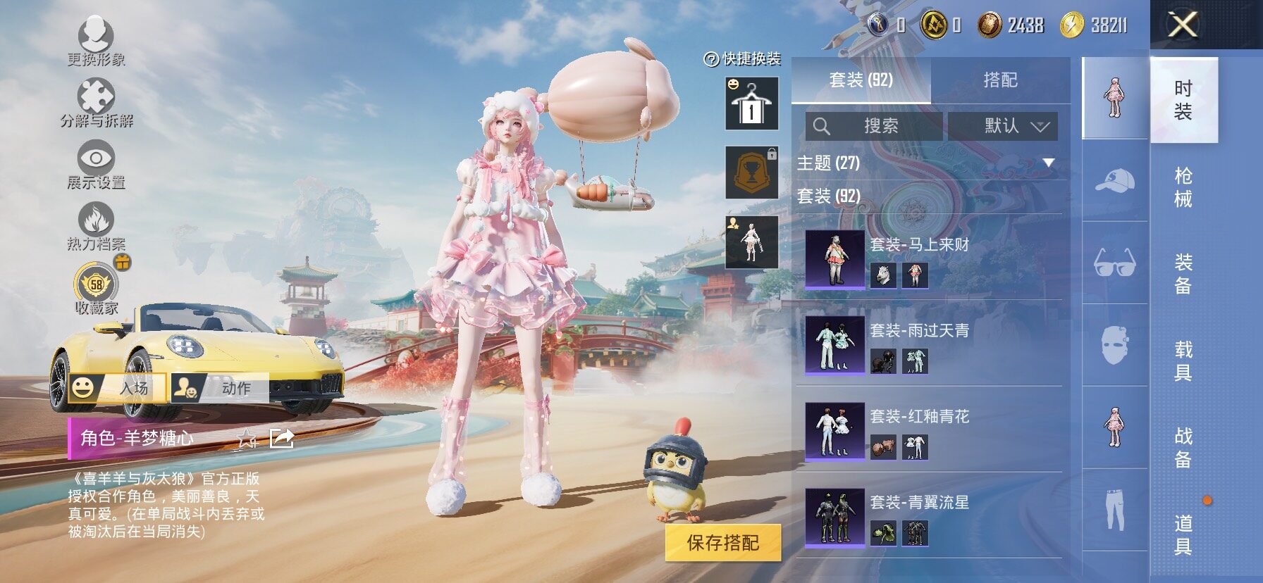 HPLX4153865和平精英账号详情图7