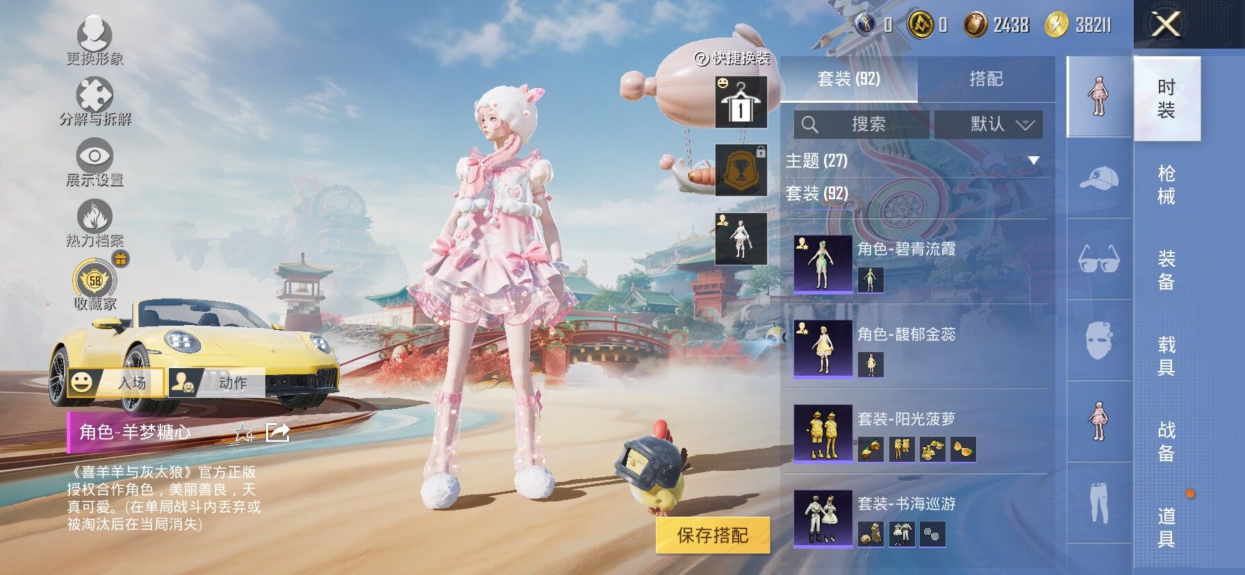 HPLX4153865和平精英账号详情图8