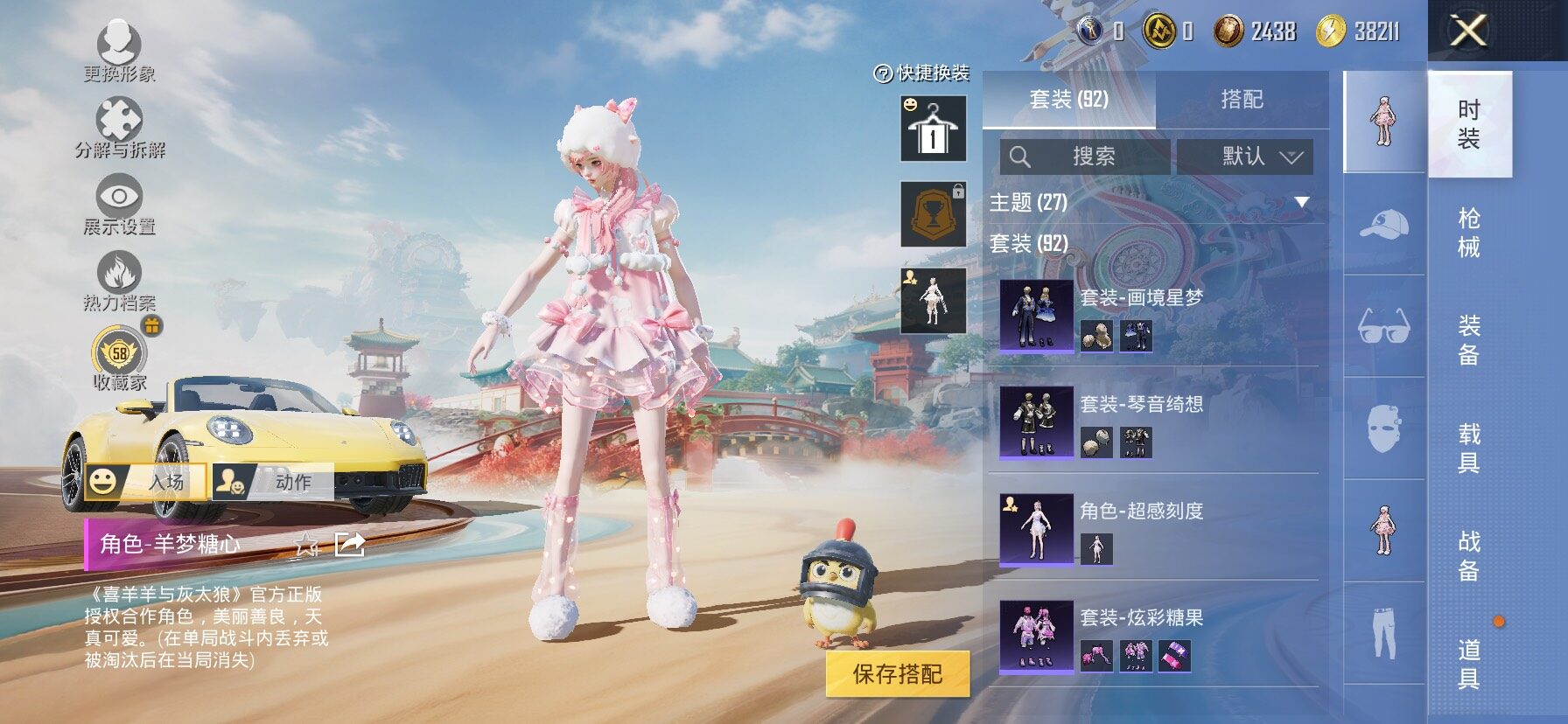 HPLX4153865和平精英账号详情图9