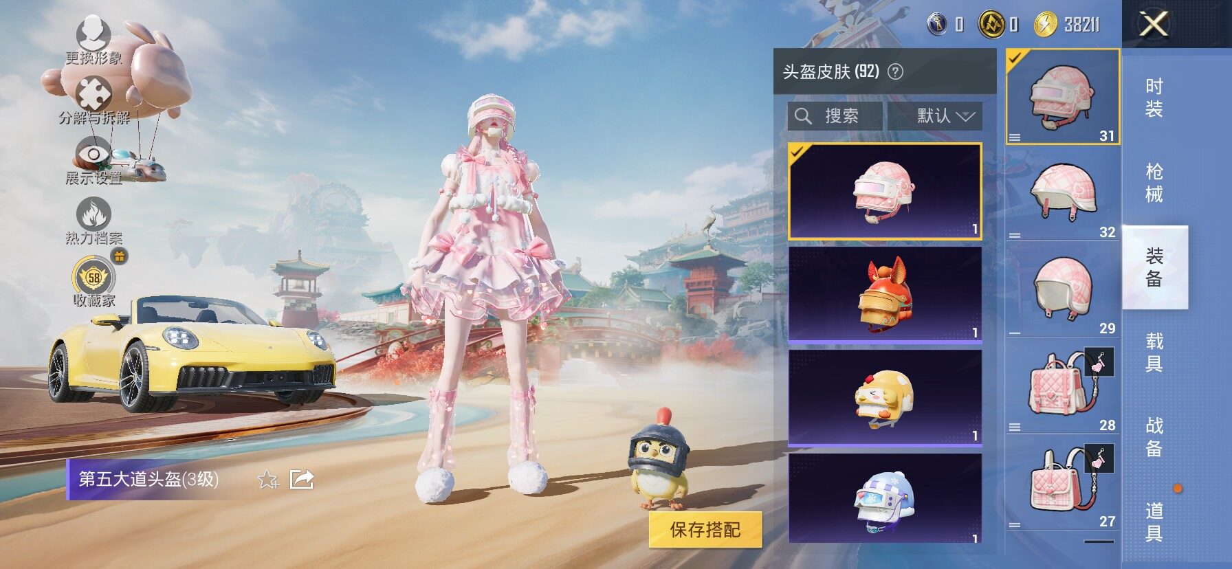 HPLX4153865和平精英账号详情图17