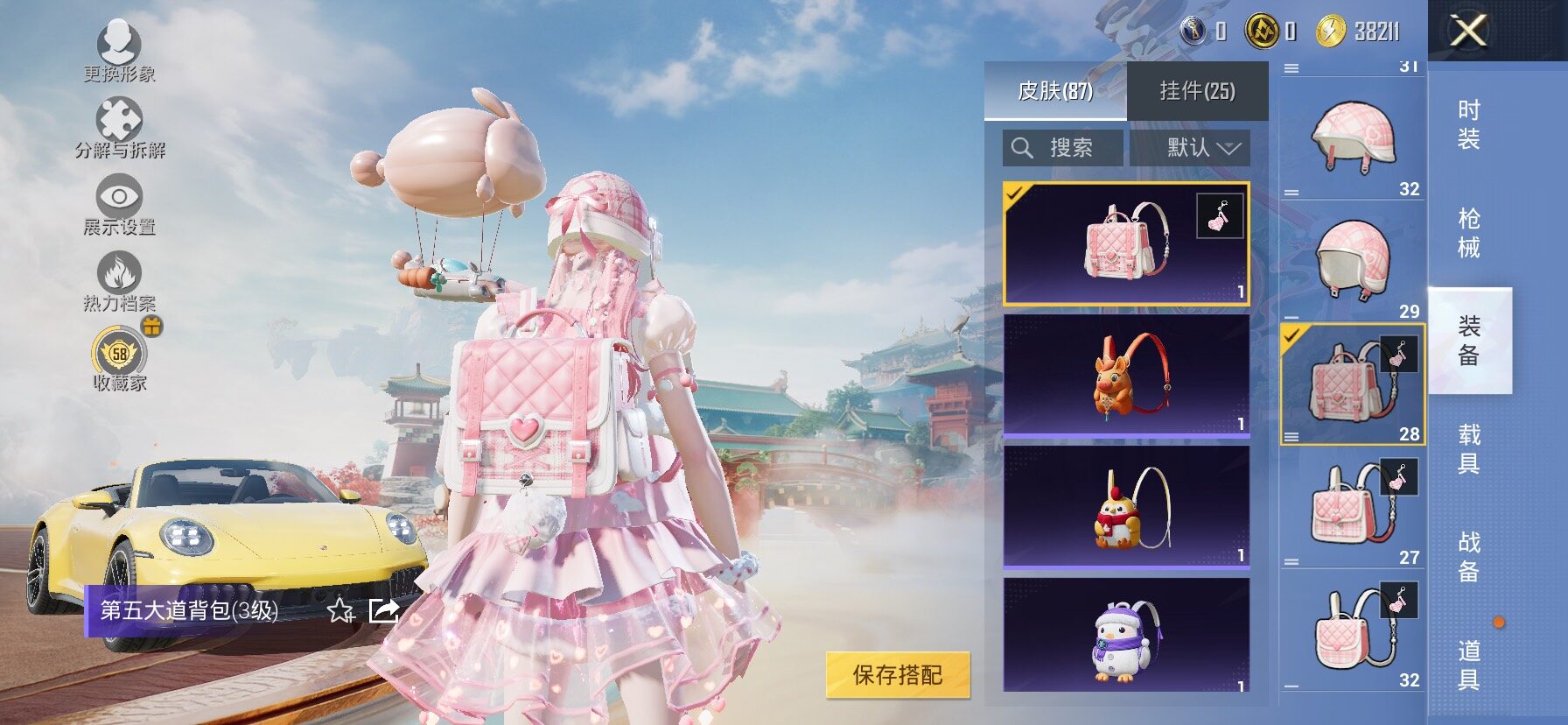 HPLX4153865和平精英账号详情图18