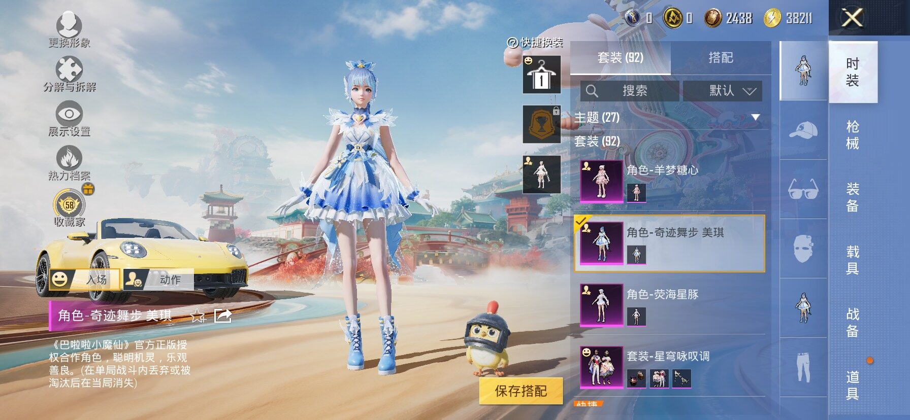 HPLX4153865和平精英账号详情图10