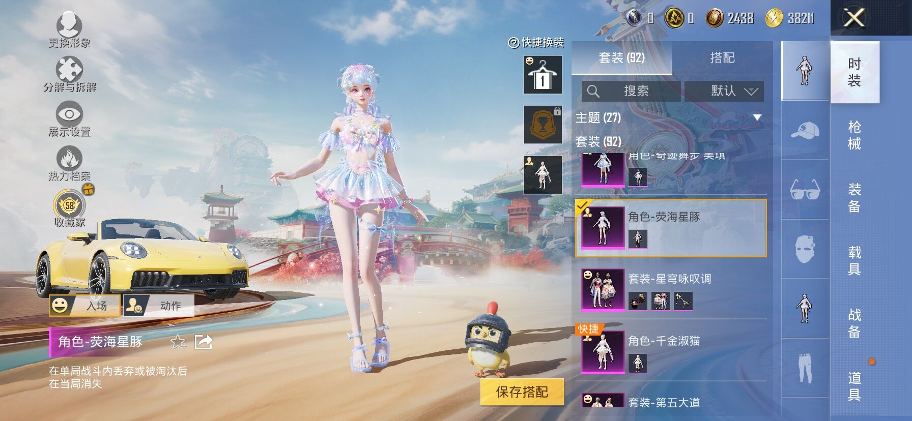 HPLX4153865和平精英账号详情图11