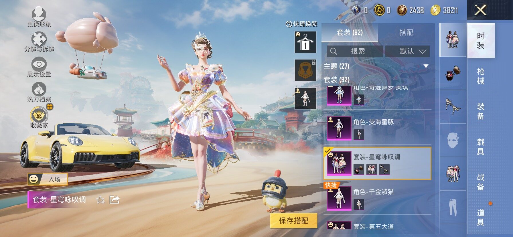 HPLX4153865和平精英账号详情图12