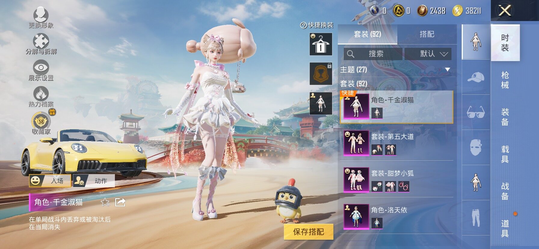 HPLX4153865和平精英账号详情图13