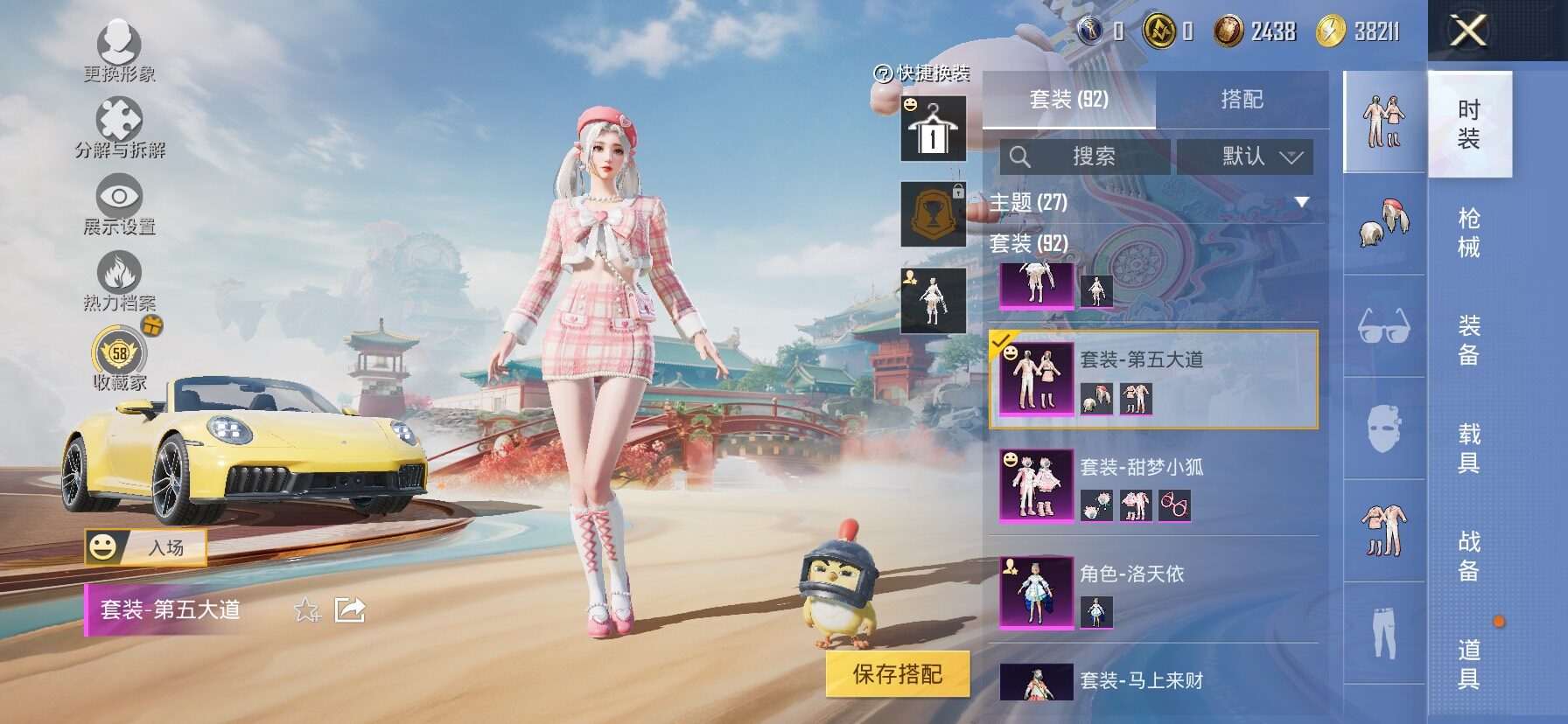 HPLX4153865和平精英账号详情图14