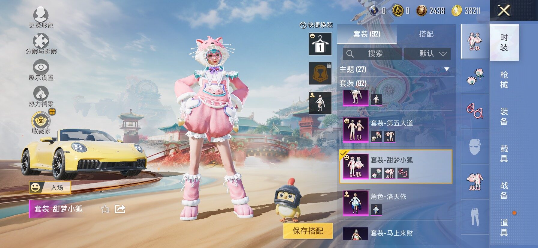 HPLX4153865和平精英账号详情图15