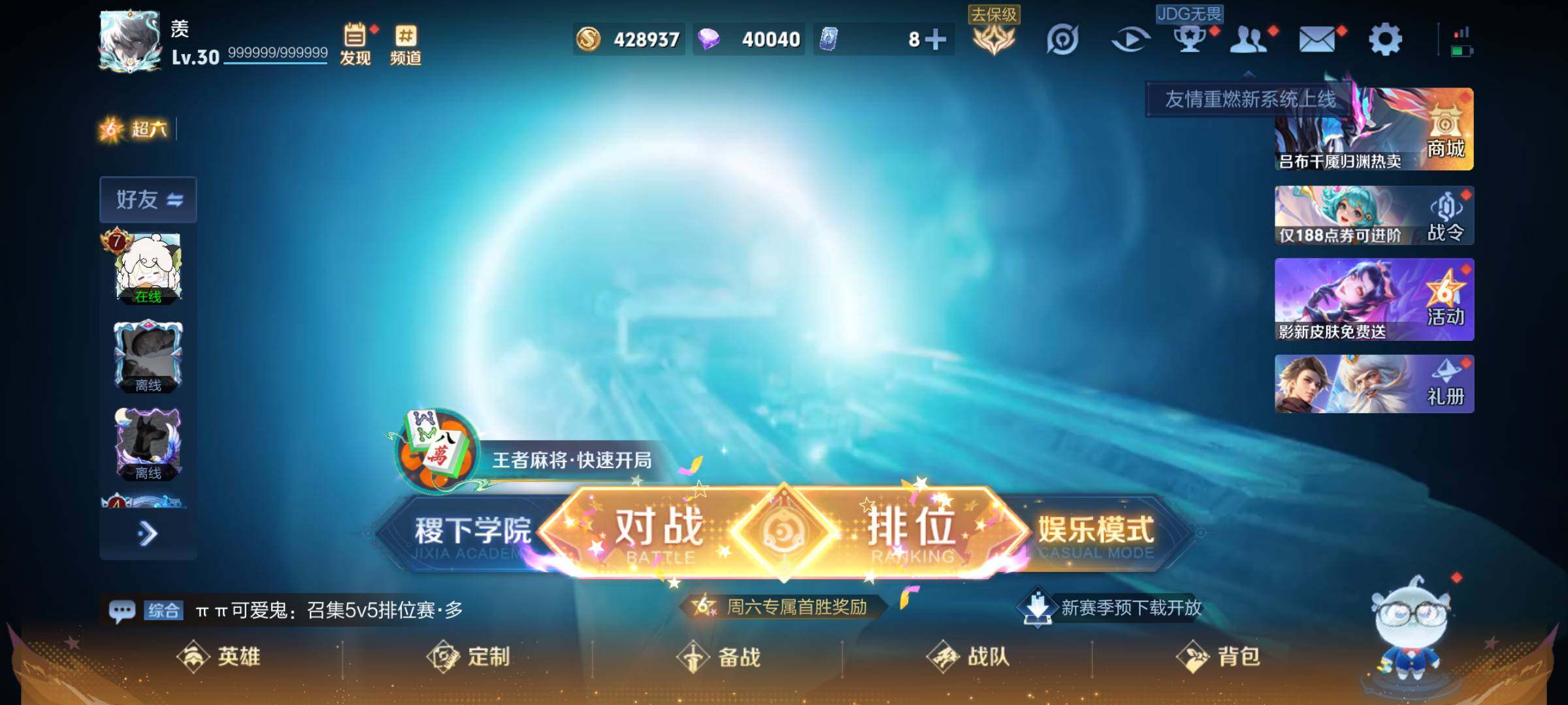 WZJM4272258王者荣耀账号详情图7