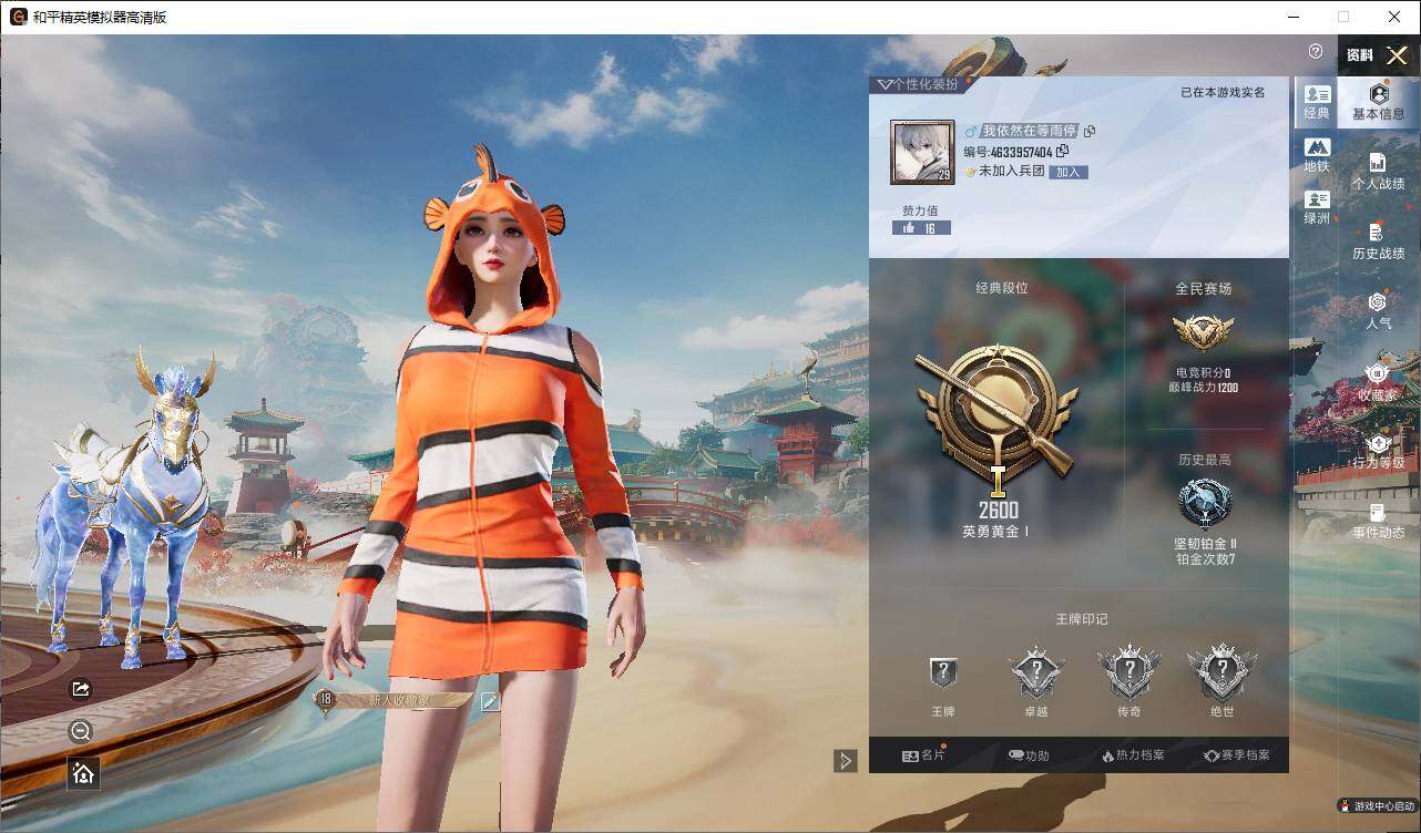 HPLE4151592和平精英账号详情图3 HPLE4151592和平精英账号详情图3