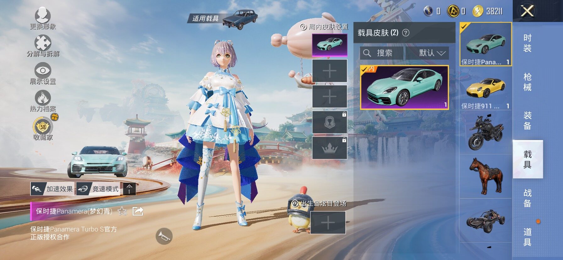 HPLX4153865和平精英账号详情图19