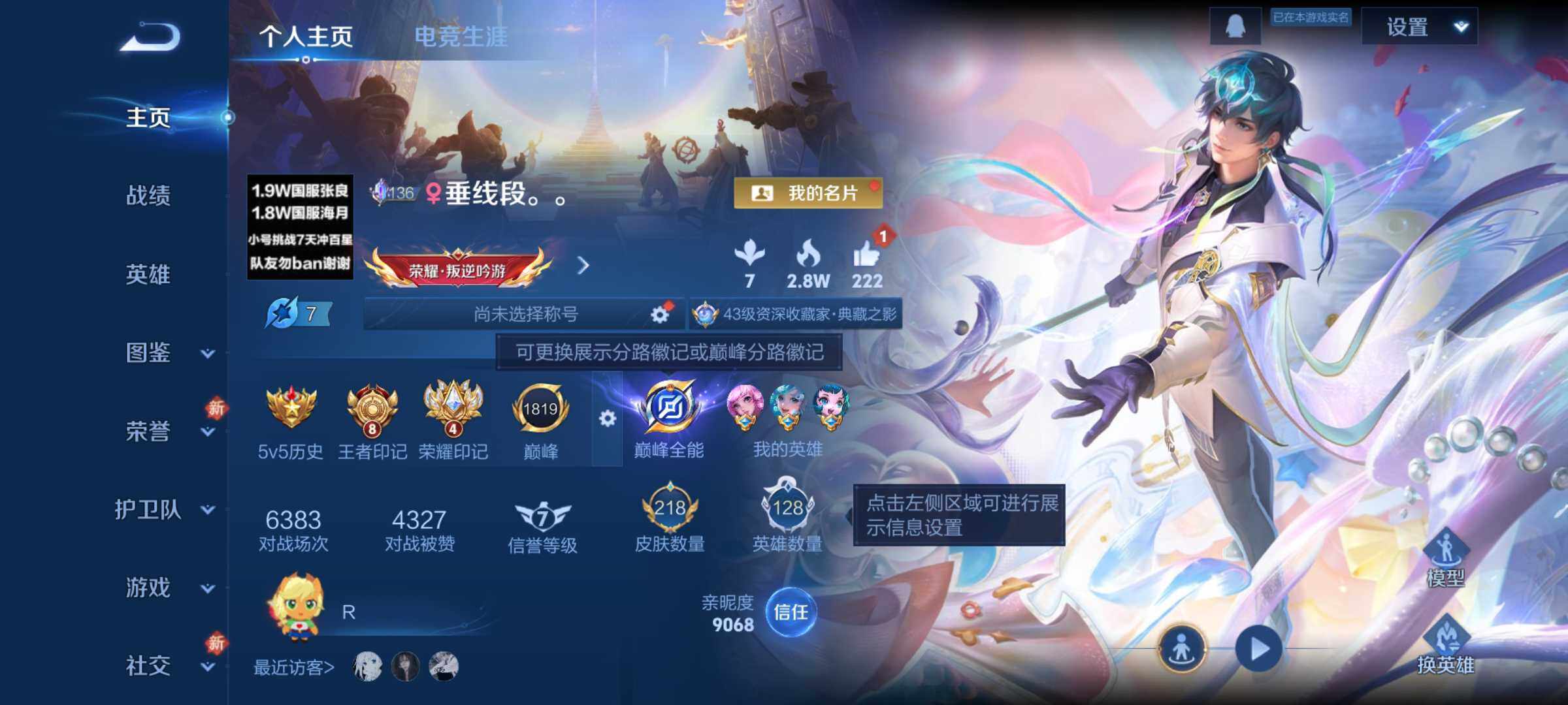 WZQM4334489王者荣耀账号详情图3