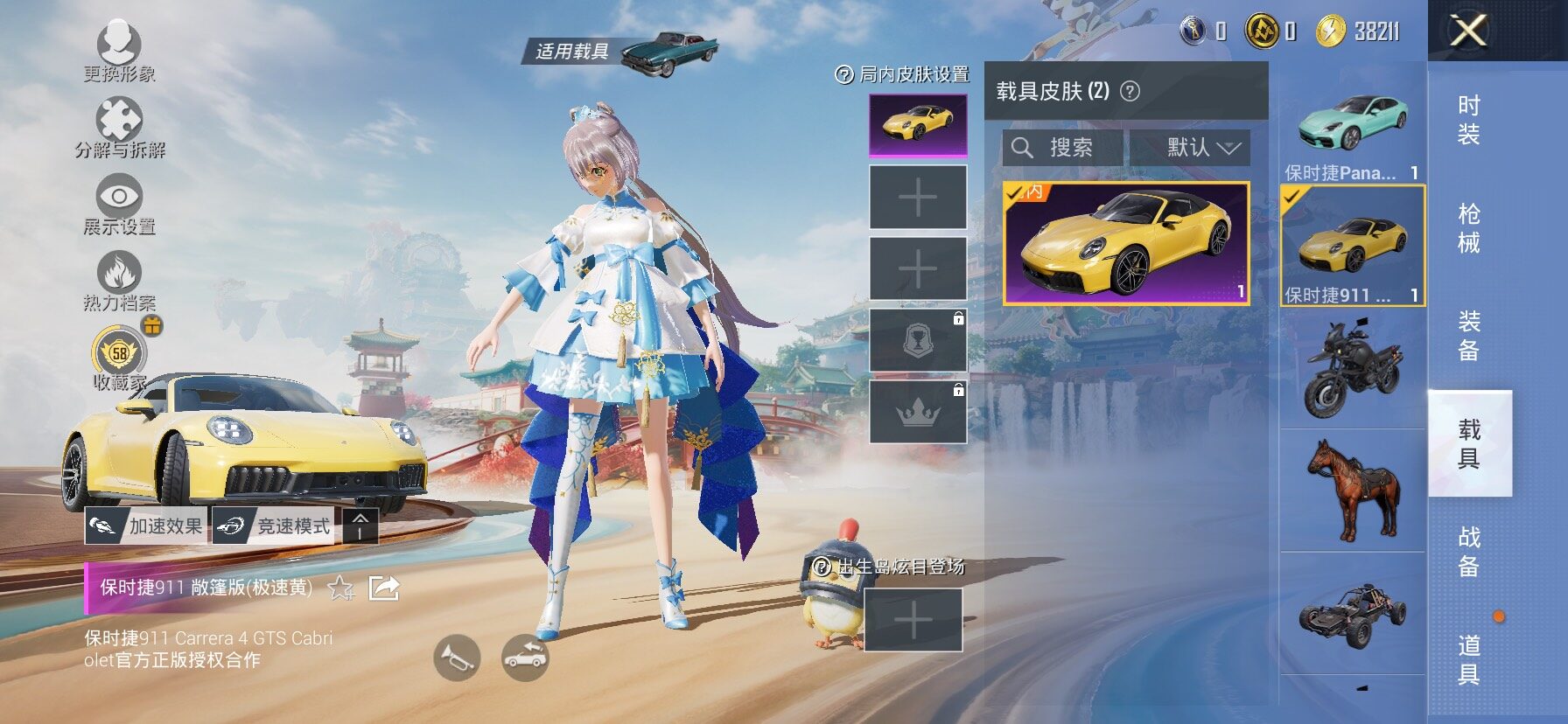 HPLX4153865和平精英账号详情图20